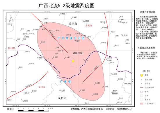 《广西北流5.2级地震烈度图》